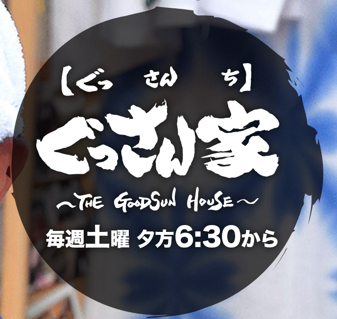 【メディア掲載】東海テレビ『ぐっさん家』で名古屋天狼院が紹介されました！
