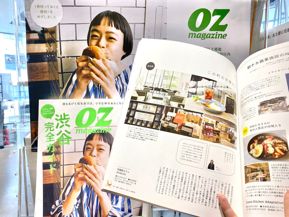【メディア掲載】天狼院カフェSHIBUYAが、雑誌『OZmagazine』に掲載されました！