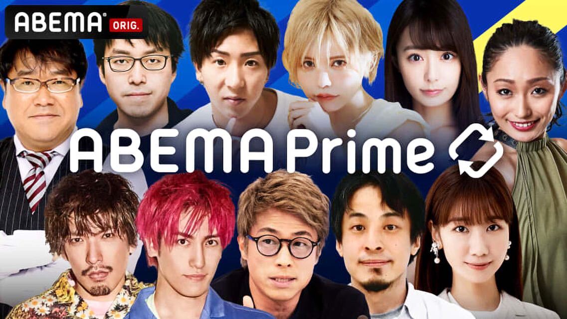 【メディア出演】天狼院書店 店主が『ABEMA Prime』に出演。