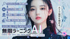 【8/13(水)16:00〜】無限ラーニングAI〜究極の学びに必要なのは「AI基地／ベース」である〜《１日完成特別版》