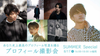 ★6名様限定 福岡【8/17(日)10:30〜】あなた史上最高のプロフィール写真を撮る『プロフィール撮影会』SUMMER Special《男性限定》