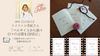 渋谷【11/22(土)】11:30〜13:00べルサイユ在住　ドメストル美紀さんご登壇「べルサイユから紡ぐ日々の言葉をZineに」～日記からエッセイへ～文章の手ほどき