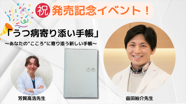 【直筆サイン入】うつ病よりそい手帳 NOLTY 益田裕介医師【新品未使用】 うつ病よりそい手帳 – 精神科医 益田裕介 公式ネットショップ