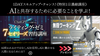 【名古屋・通信】【3/20(木祝)10:30〜】1DAYスキルアップ・チャンス！AIと共存する未来に必要な講座！「ChatGPTをフル加速させるライティング・ゼミ“７”セオリーズ習得講座」×「無限ワーキングZ～機械に働かせる時代の仕事術～」＋人気講座セット