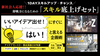 渋谷【5/4(日)12:00〜】1DAYスキルアップ・チャンス！この春デビューの新社会人応援！即戦力になるためのスキル底上げセット！