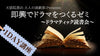 東京【5/21(火)19:00〜 演劇ワークショップ】ドラマティック読書会・体験ワークショップ開催！即興劇(エチュード)を通して、自分たちで物語をつくる！《初参加大歓迎！》
