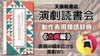 渋谷【10/21(火)19:00~】天狼院書店・演劇読書会〜表現の幅を広げる！『動作表現類語辞典』【古典編】本屋で演劇WS！《初参加大歓迎》