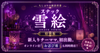 渋谷・オンライン【8/24(月)19:00〜OPEN！】飲んで、喋って、人生相談！異色のイベント『スナック雪絵』特別版！