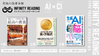 【動画販売／2025年1〜3月】人生を変える、究極の読書体験「インフィニティ∞リーディング／INFINITY ∞ READING」TYPE P