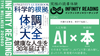 TYPE W(アーカイブ)《全国・通信》人生を変える、究極の読書体験「インフィニティ∞リーディング／INFINITY ∞ READING」