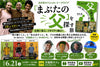 【6/27までアーカイブ販売中！】父の日スペシャル、僕は「まぶたの父」から何を受け取ったのか？