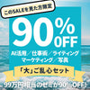 「大」ご乱心フルセット【1日3本限定】ご乱心ボーナスSALE