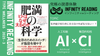 【動画販売／2025年1〜3月】人生を変える、究極の読書体験「インフィニティ∞リーディング／INFINITY ∞ READING」TYPE W