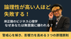 渋谷・通信【11/22（土）16:30〜】論理性が高い人ほど失敗する！岸正龍のビジネス心理学：なぜあなたは「無意識に嫌われる」のか？――警戒心を解き、影響力を高める３つの原理原則