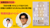 渋谷・通信【11/29(金)19:30〜】村松英之先生『自分を傷つけることで生きてきた』出版記念・特別対談イベント！精神科医Youtuber・益田裕介先生とのスペシャル対談！「ココロとカラダのココダケの話」