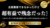 【天狼院書店11周年記念】このコンテンツが人生を変えるキッカケになるかもしれない！「正直集客できなかったけど、超有益で残念だったセット」