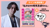 【サイン本・通販購入受付ページ】『私のなかの希死念慮ちゃん』(著／芳賀高浩)を通販でお届け！