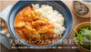 天狼院パーフェクト料理撮影ゼミ