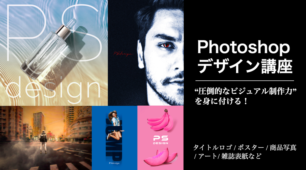 photoshop セール ポスター 商品