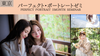 東京【2024年9月開講】パーフェクト・ポートレート」ゼミNEO〜その人史上最高の1枚を撮る！「撮り（モデル撮影）」「見せ（講評）」「発表する（展示会開催）」で自分を写真家、カメラマンにする3ヶ月集中ゼミ！！《初参加大歓迎／12名限定》★特別フィードバック参加枠新設★