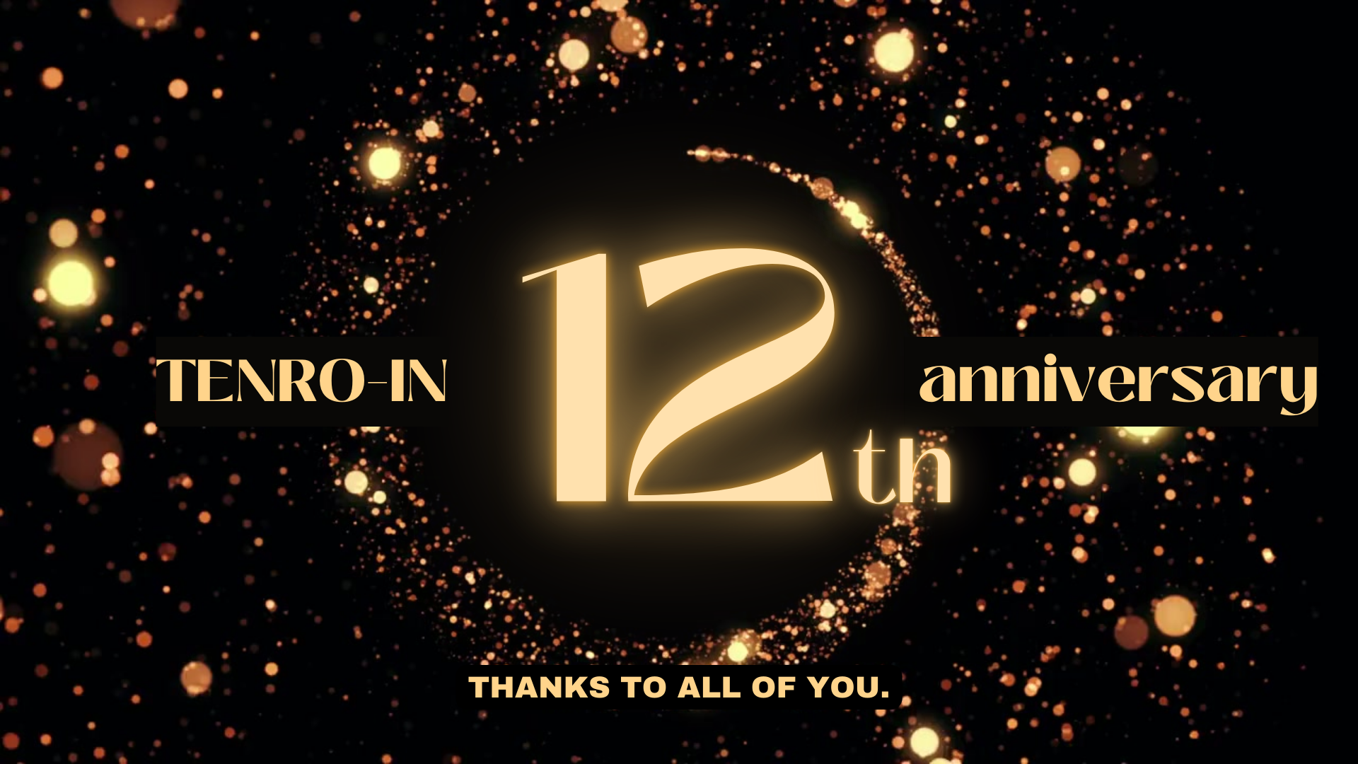 【9/23(祝火)18:00〜】天狼院書店オープン12周年記念パーティ《渋谷・名古屋・福岡で開催！》