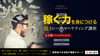 「超」１シート・マーケティング講座〔パーフェクト・コース／完全版〕」