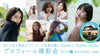湘南【8/23(日)】あなた史上最高のプロフィール写真を撮る『プロフィール撮影会』《初参加大歓迎》湘南古民家で撮影するSpecial版！