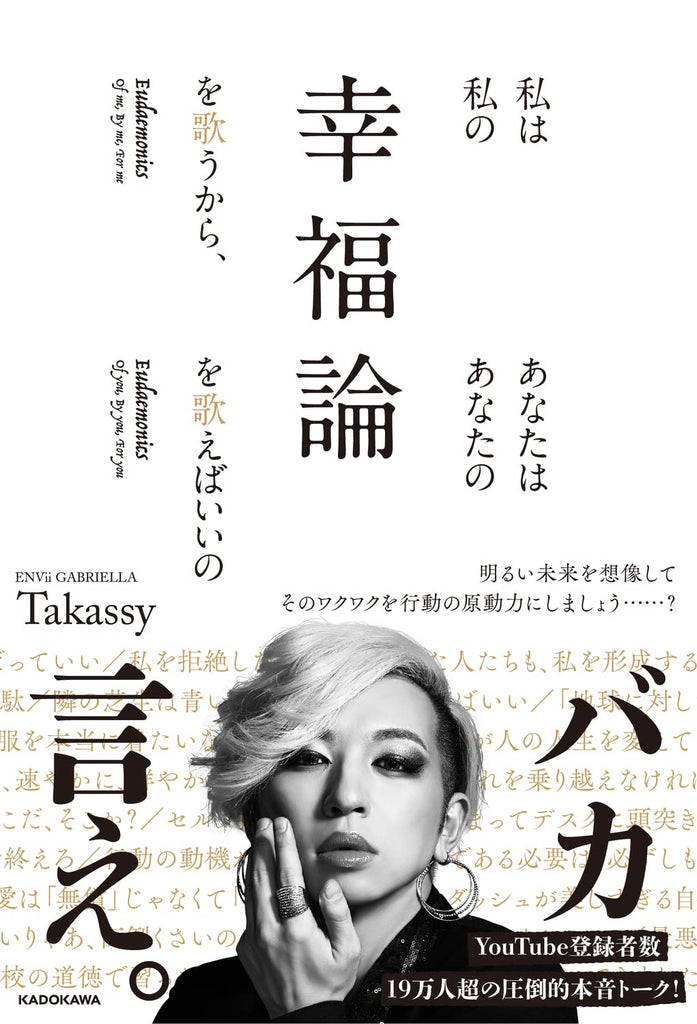 1/21(日)開催『私は私の幸福論を歌うから、あなたはあなたの幸福論を歌