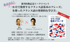渋谷【9/27(土)11:30∼13:00】浅見子緒先生、新刊出版記念トークイベント「著者直伝！『一か月で復習するフランス語基本のフレーズ』を使ったフランス語の効果的な学び方」ゲスト：ジョルジュ・ヴェスィエール先生