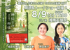 湘南【8/9(土)17:00～】作家さん・書店さん応援！SABA企画 第４弾・朗読劇＠湘南天狼院『時帰りの神様』(作／成田名璃子)