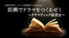 天狼院-大人の演劇部-Presents【6月開講】即興でドラマを作るゼミ〜ドラマティック読書会〜