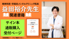 【サイン本・通販購入受付ページ】精神科医・益田裕介先生関連書籍販売！『益田式 こころの治療メソッド』まんが『夜のこころの診療所』天狼院書店のみの限定販売！