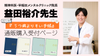 【通販購入受付ページ】精神科医・益田裕介先生監修！『うつ病よりそい手帳』〜あなたの“こころ“に寄り添う新しい手帳