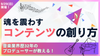 渋谷・通信【9/29(日)13:00〜】「魂を震わすコンテンツの創り方」1day講座〜B’z、TUBE、ZARD、T-BOLANなど、90年代を席巻した音楽業界歴32年のプロデューサーが教える極意。