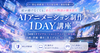 名古屋・通信【8/30(日)】AIアニメーション制作1DAY講座〜2.5時間で、あなたの物語が動き出す〜
