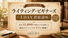 「ライティング・ビギナーズ」１DAY濃縮講座〜累計11,000名様以上が受講した秘伝のメソッドを1日に濃縮！