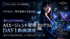 【5/24(日)開催！】AIエージェント習得プログラム DAY1動画講座〜絶対不可能目標を描き、AI参謀を育てる最初の設計図〜