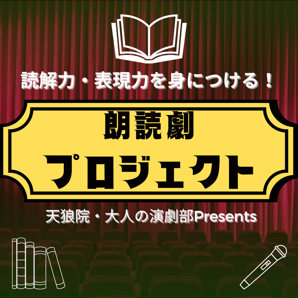 朗読、演技についての本 - アート/エンタメ