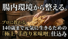 【渋谷/名古屋　2/7(土)14:00～・2/12（木）13:00〜】「腸内環境から整える。プロに教わる、140歳まで元気に生きるための『極上・手作り米味噌』仕込み」