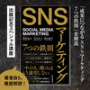『SNSマーケティング7つの鉄則』出版記念スペシャル講座