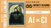 《東京・通信》【8/21(水)19:00~】人生を変える、究極の読書体験「インフィニティ∞リーディング／INFINITY ∞ READING」TYPE C　8月課題本『ハムレット』(著)W・シェイクスピア