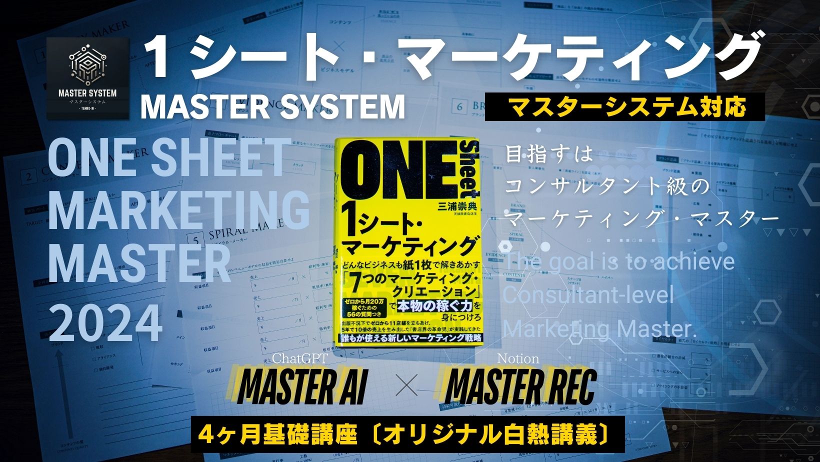 【2024年9月開講】「ライティング」「時間術ゼミ」「マーケティング」講座特別乗り入れ割引！