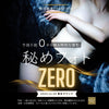 秘めフォトZERO〜2023.11.25東京ラウンド〜