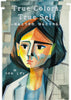 【天狼院インディーズ販売作品】E045『True Colors, True Self ~ほんとうの色、ほんとうの私~』《AI絵本講座2025年5月コース参加者作品》