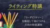 渋谷・通信【9/1(日)18:00~】1DAYライティング特講・「リーダビリティー」を徹底して身につけるための「超」実践的特別講座！