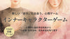 京都【4/18(土)14:00〜】新しい自分に出会う心理ゲーム『インナーキャラクターゲーム』