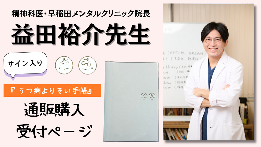Amazon.co.jp: うつ病よりそい手帳 日付なし バーチカル 方眼 A5