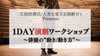 【渋谷・通信】【2/12(月・祝)17:00〜 】現役俳優による、演劇1DAY特別講座「創作に使える“役作り”の極意」初心者大歓迎！アーカイブ視聴可能！