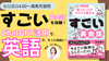 湘南【6/1(日)14:00〜】「すごい英会話」を体験！ChatGPT活用で英語がもっと自由に〈英会話も、AIも初心者大歓迎〉