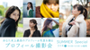 ★6名様限定 福岡【7/19(土)10:30〜】あなた史上最高のプロフィール写真を撮る『プロフィール撮影会』SUMMER Special